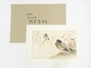 喜多川歌麿　鴨に翡翠　手摺浮世絵木版画